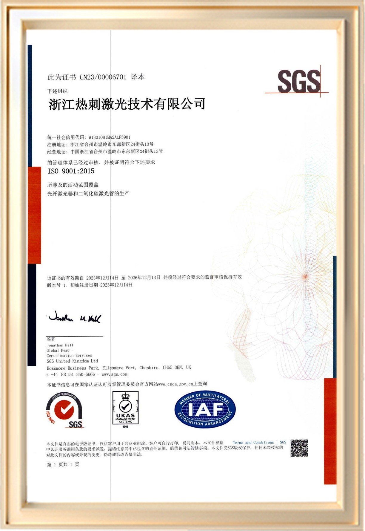 ISO management system certification